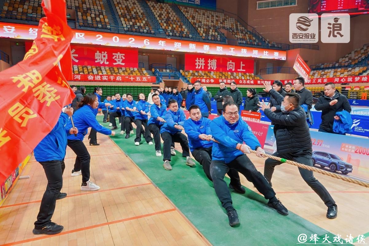 经开职工，“拔”得头筹！